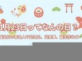 1月16日(1月16日农历是多少)