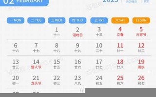 2013年2月日历表(2013年2月日历图片)