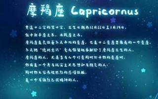 摩羯座男生喜欢什么样的女生(摩羯座男生喜欢什么样的女生啊)