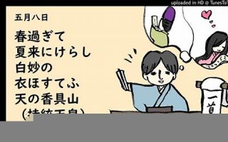 五月八日(五月八日用英语怎么说)