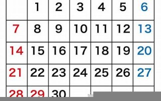 2024年4月6日是黄道吉日吗(2024年4月6日是黄道吉日吗能上坟吗)