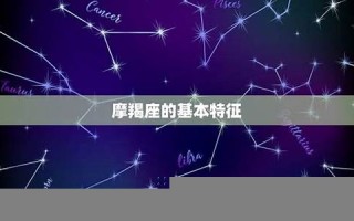水平座是几月(水瓶座是几月几日出生)