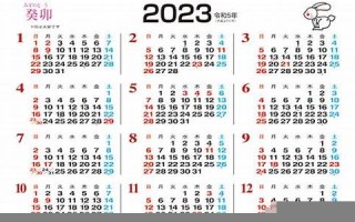 2月24(2月24日)