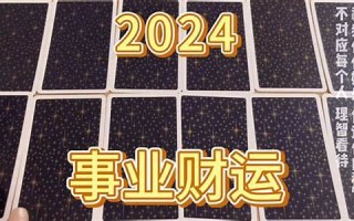 财运测试题(最准免费财运测试)