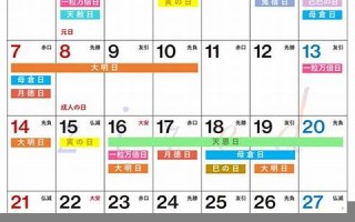 2024年1月1日(2024年1月1日快乐8开奖结果)